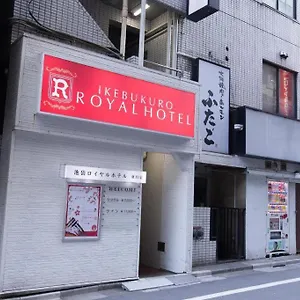 2* ホテル Ikebukuro Royal Higashiguchi
