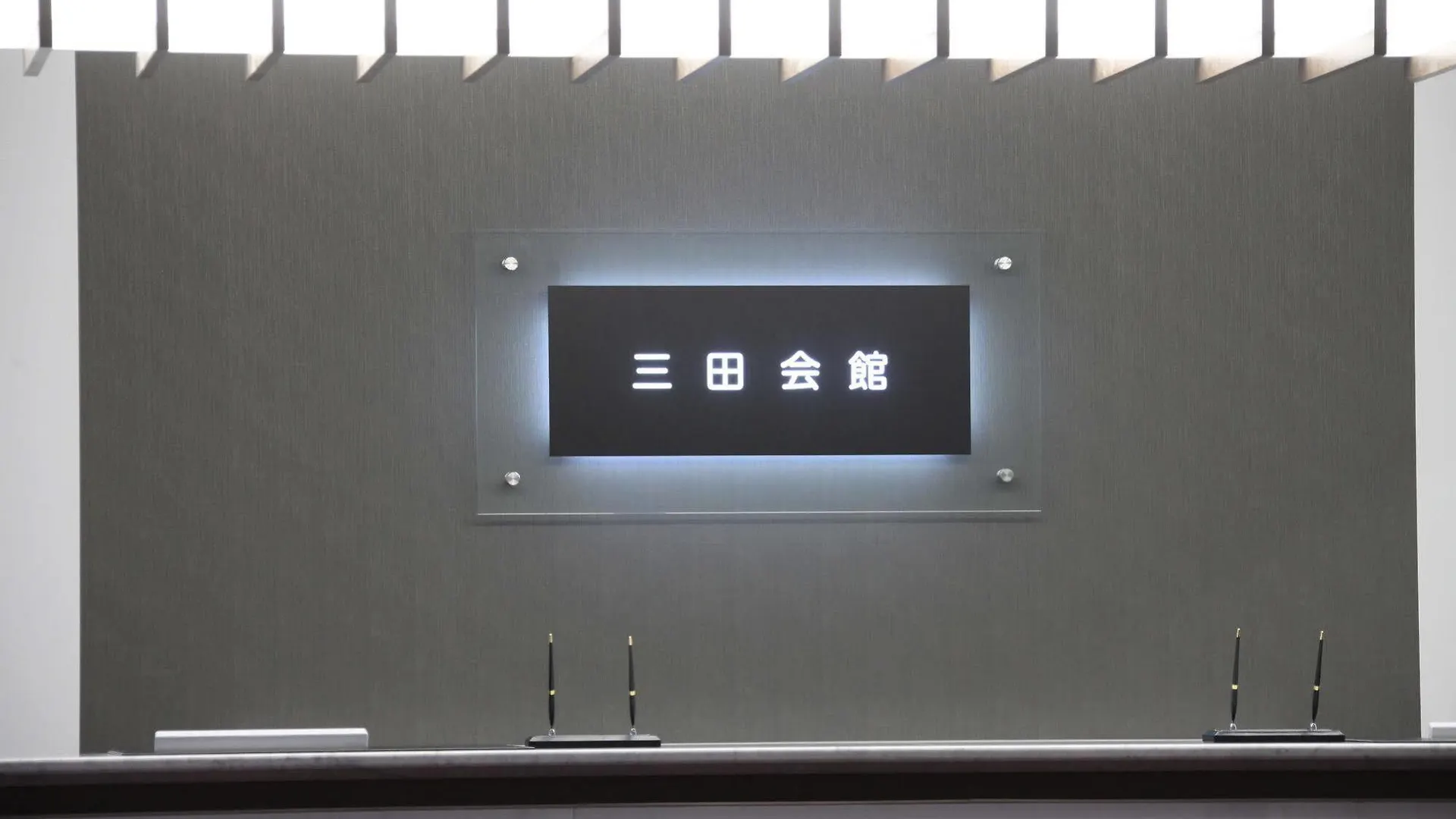 Mita Kaikan Tokyo Hotel